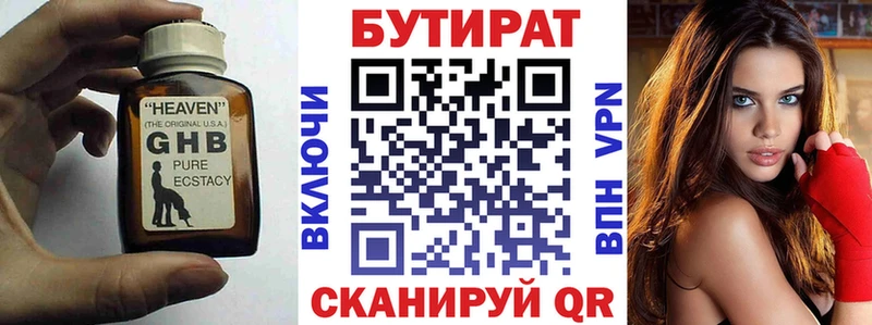 наркота  Избербаш  OMG   БУТИРАТ BDO 33% 