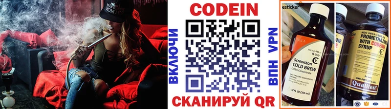 Кодеин напиток Lean (лин)  хочу   hydra tor  Избербаш 