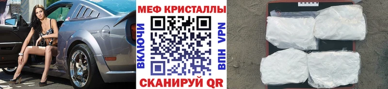 Меф кристаллы  Избербаш 