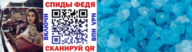 Метамфетамин Methamphetamine  Избербаш 